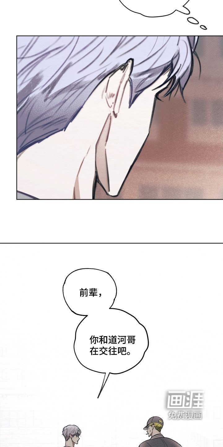 第39章：难道你喜欢他