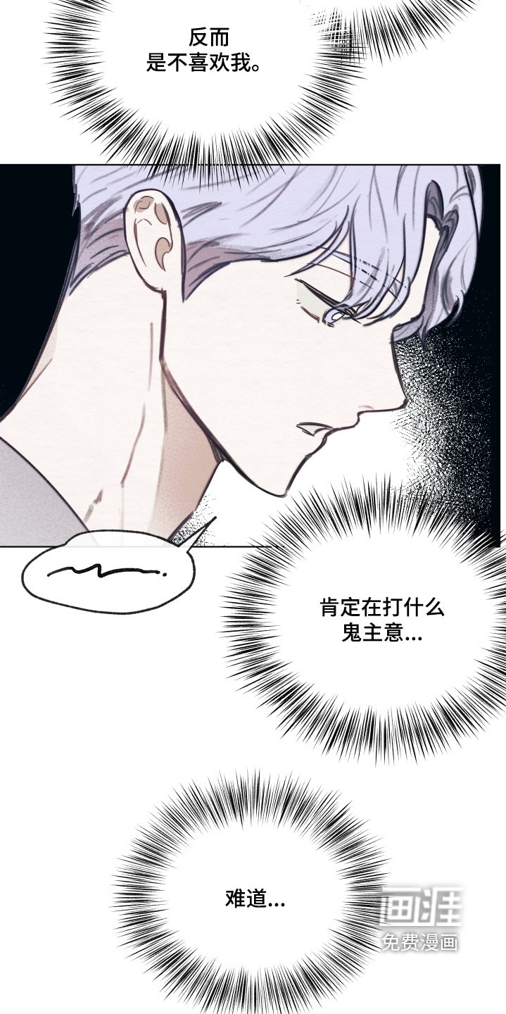 第39章：难道你喜欢他