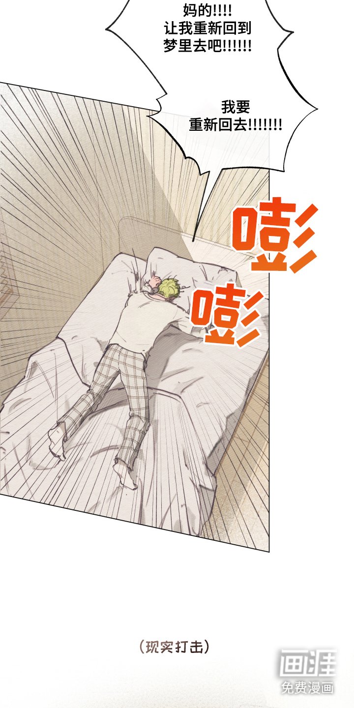 第4章：现实打击