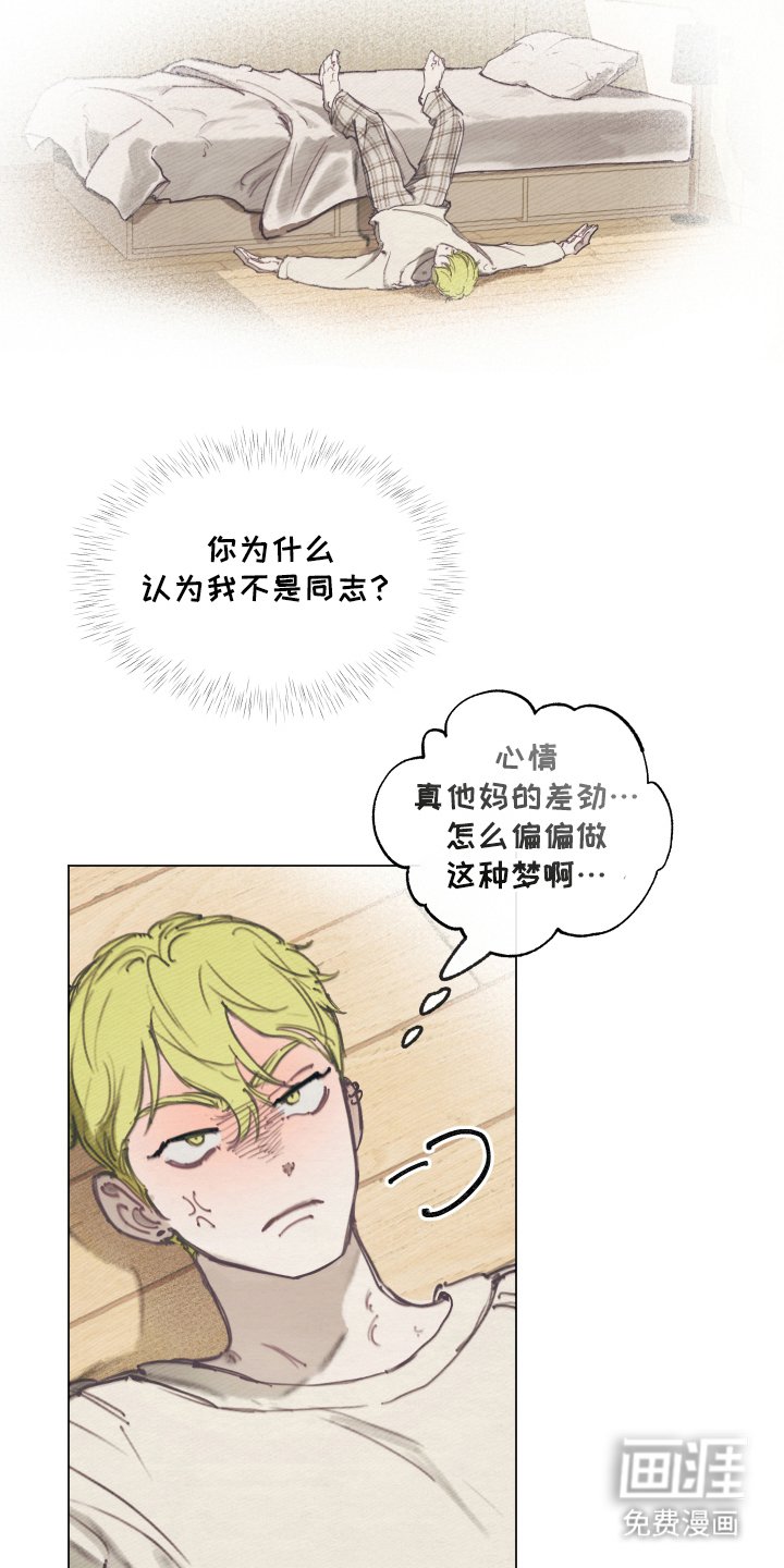 第4章：现实打击