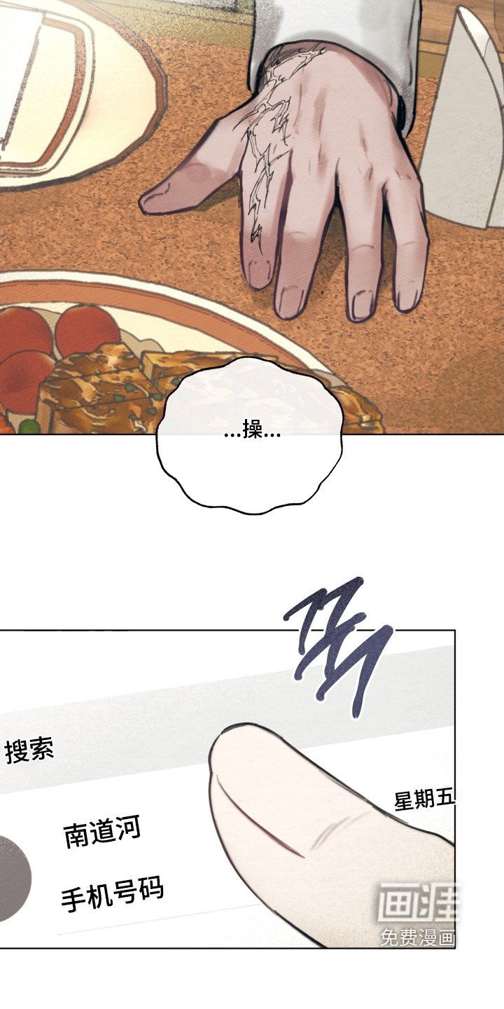 第40章：在哪里