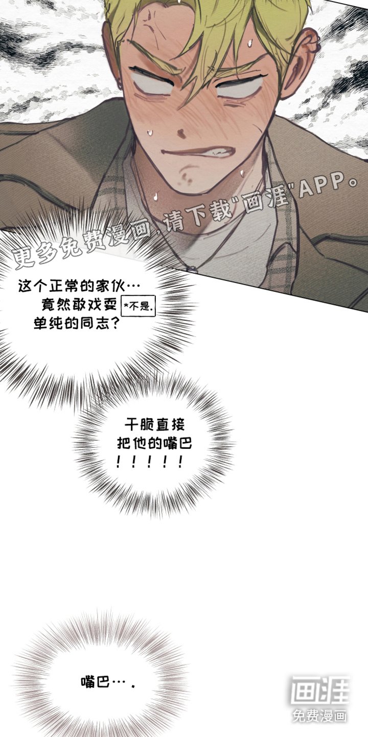 第5章：自我冲突