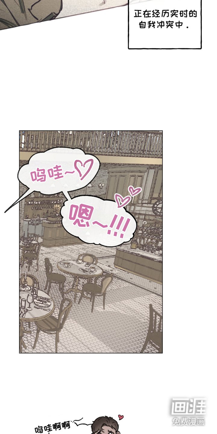 第5章：自我冲突
