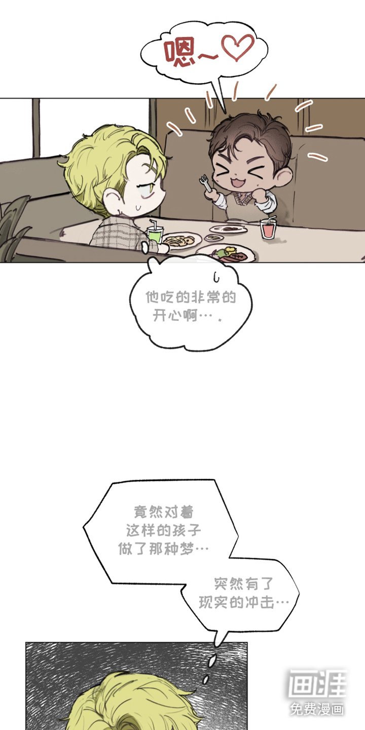第5章：自我冲突