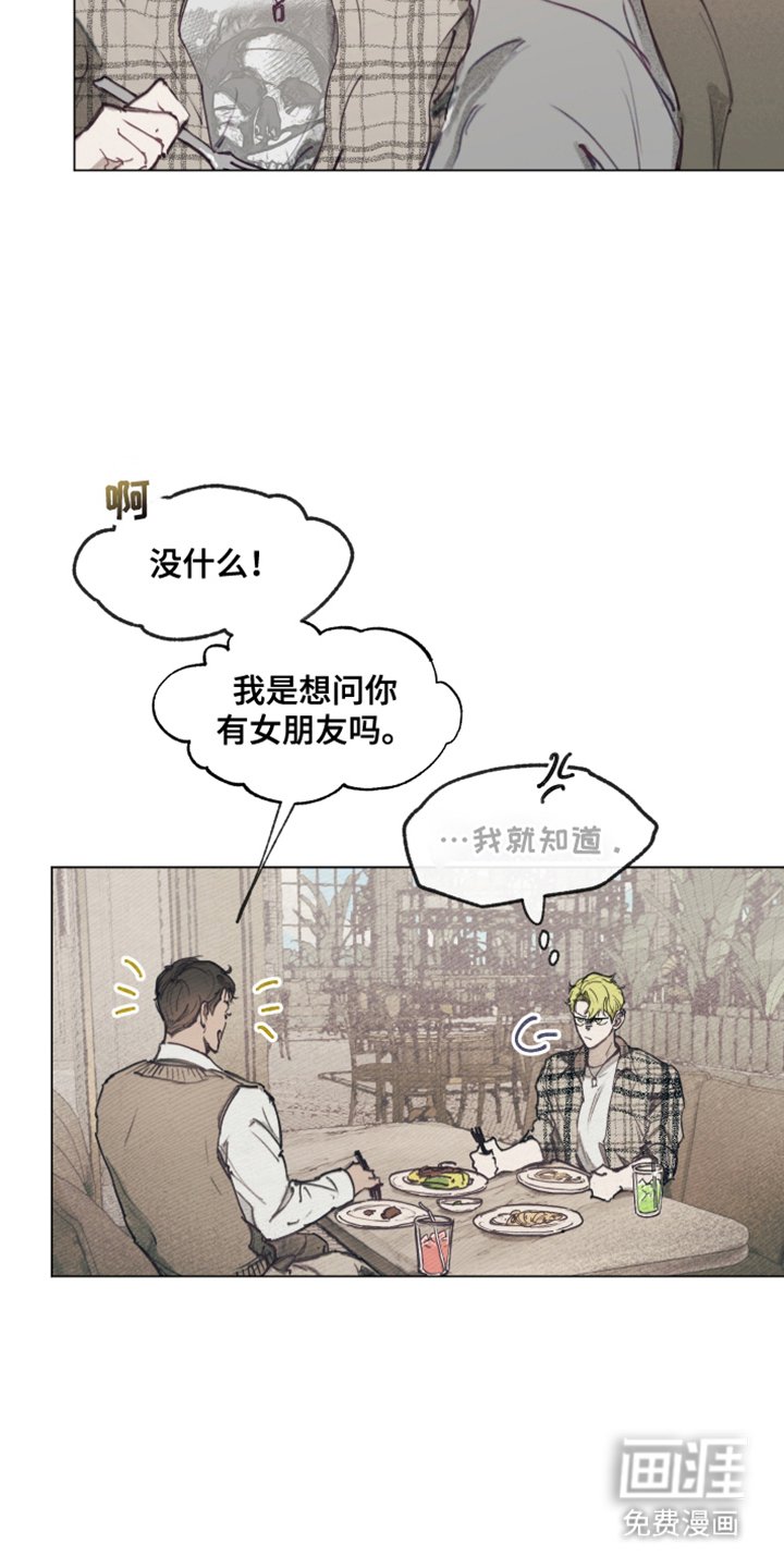 第5章：自我冲突
