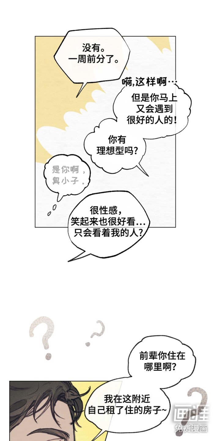 第5章：自我冲突