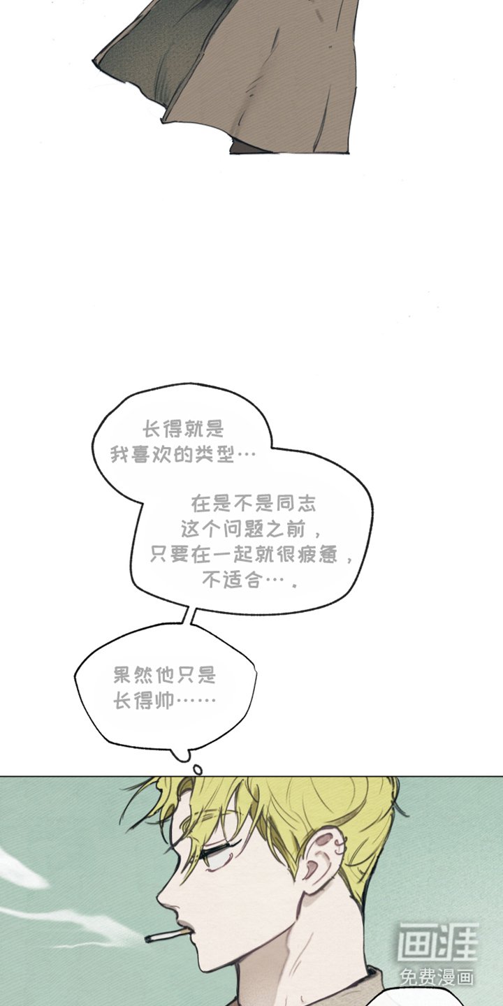 第5章：自我冲突
