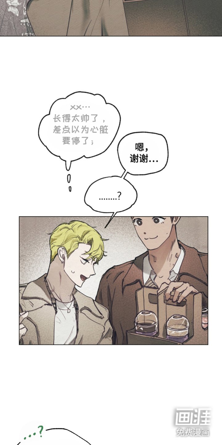 第5章：自我冲突