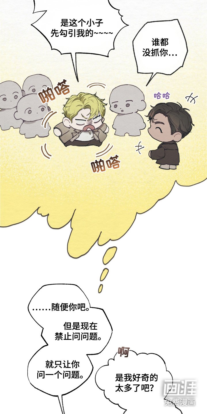 第6章：在一起