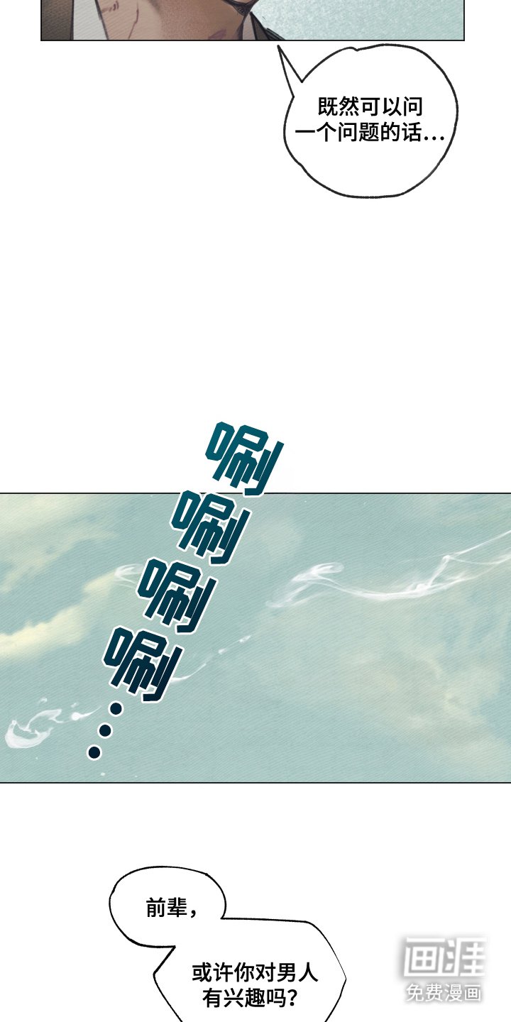 第6章：在一起