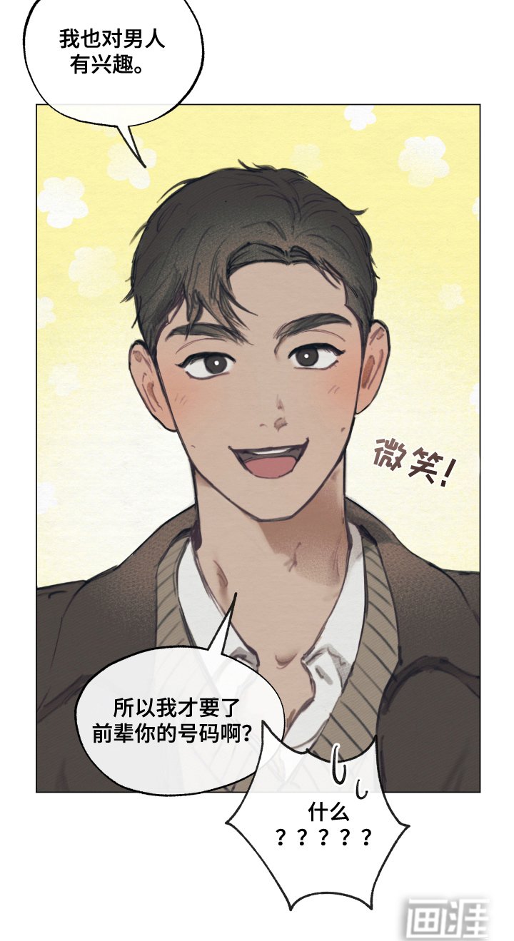 第6章：在一起