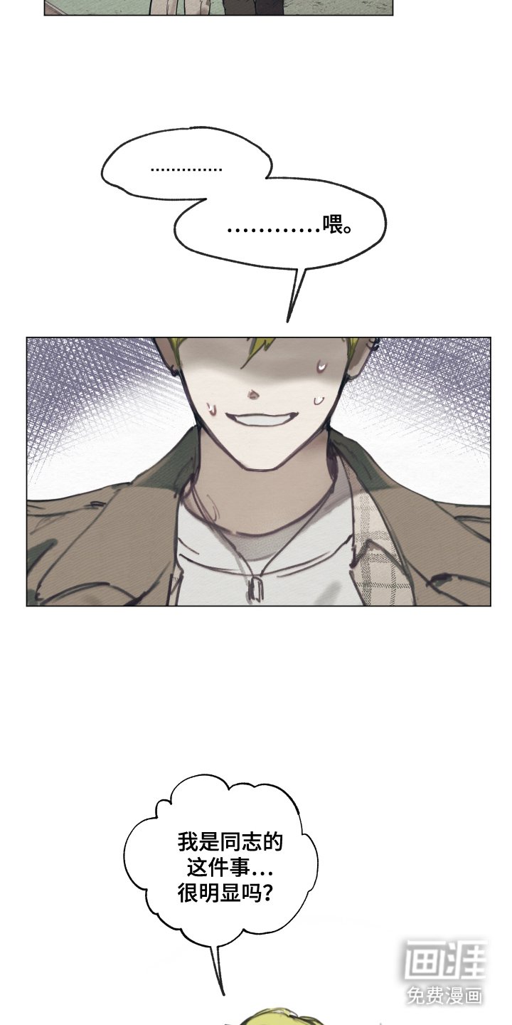 第6章：在一起