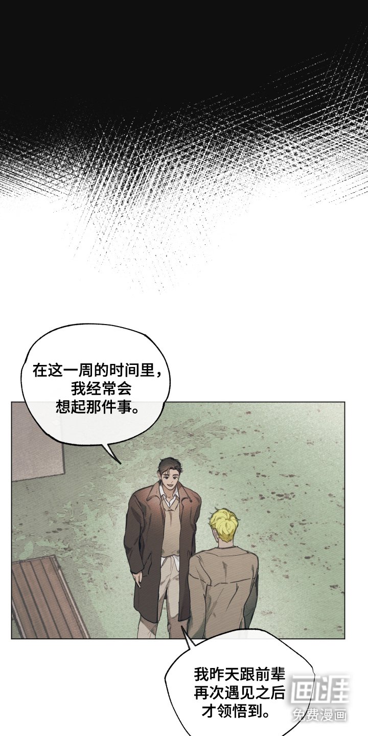 第7章：就那样