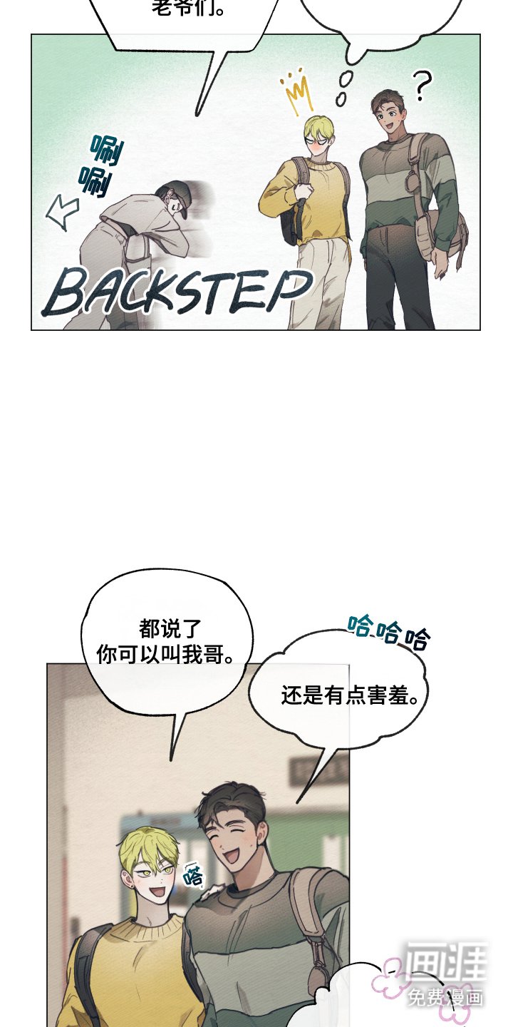 第8章：邀请