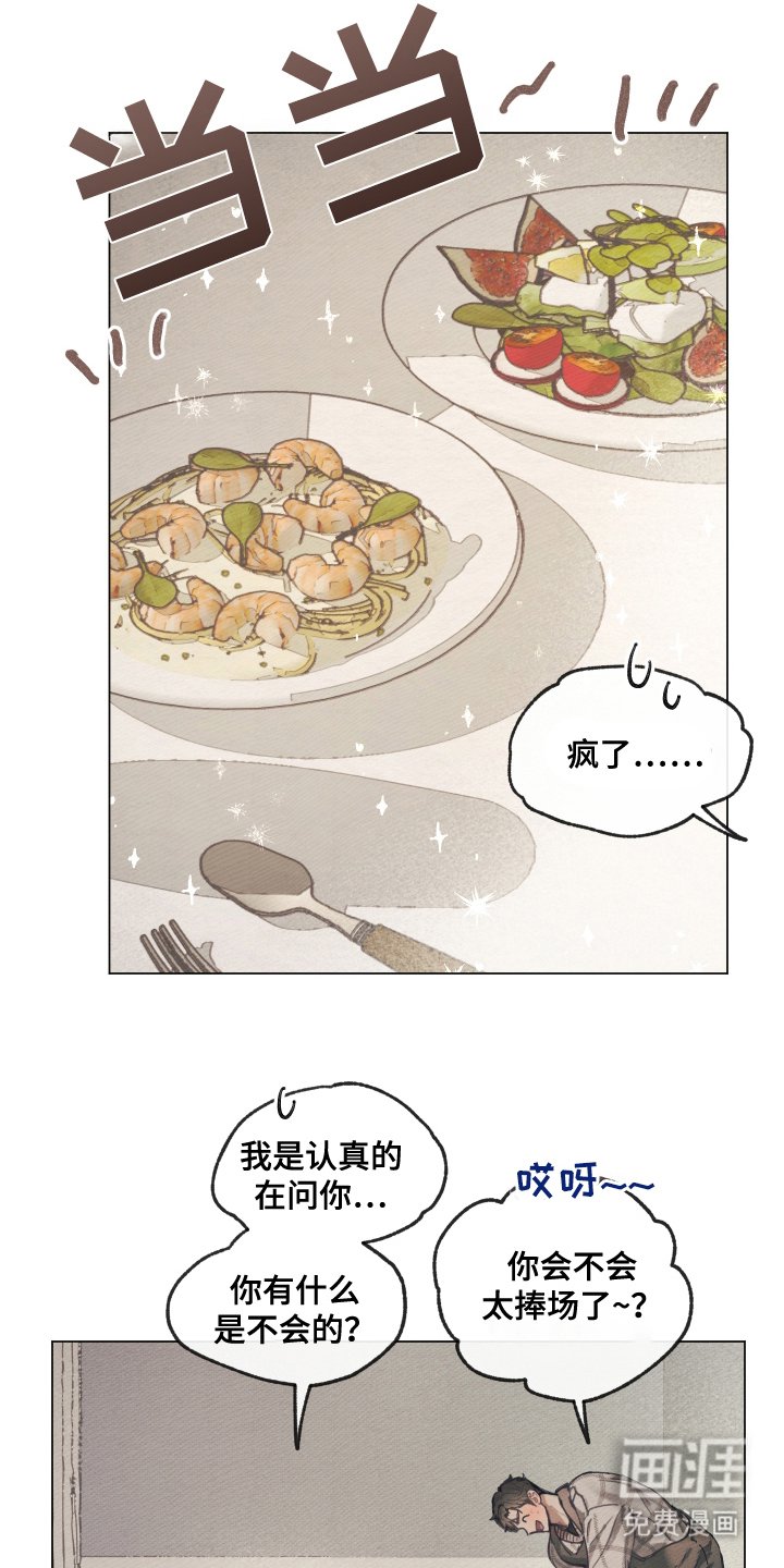 第9章：躲开了