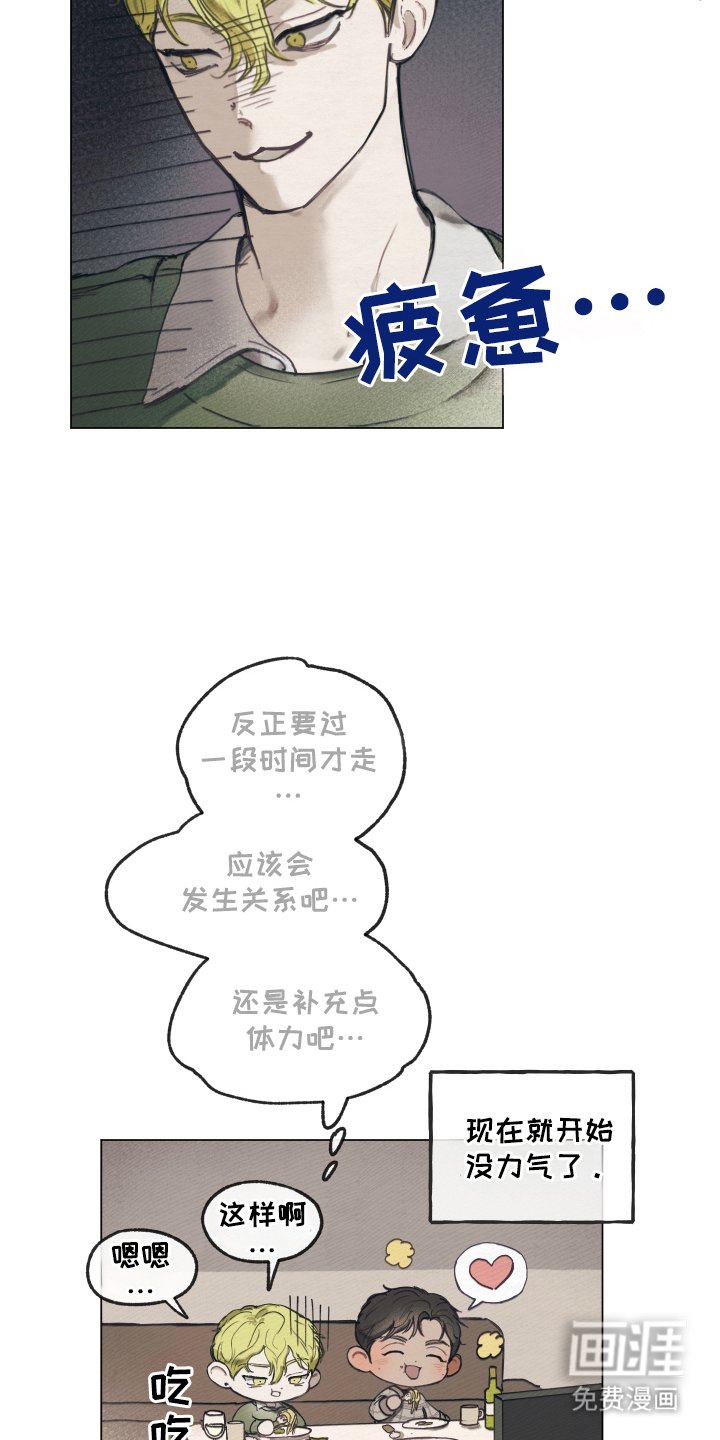 第9章：躲开了