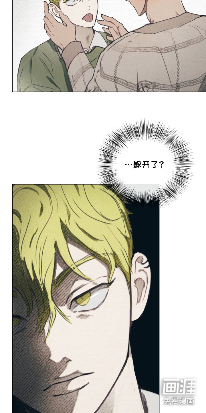 第9章：躲开了