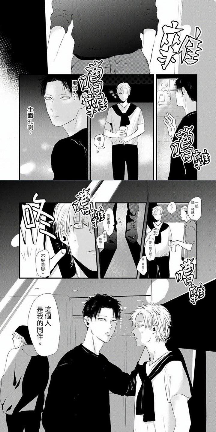 第1章：寻找客人