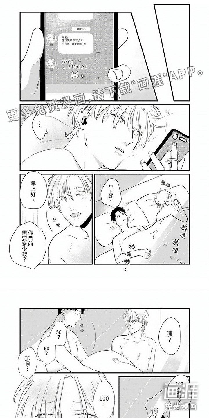 第10章：守在身边