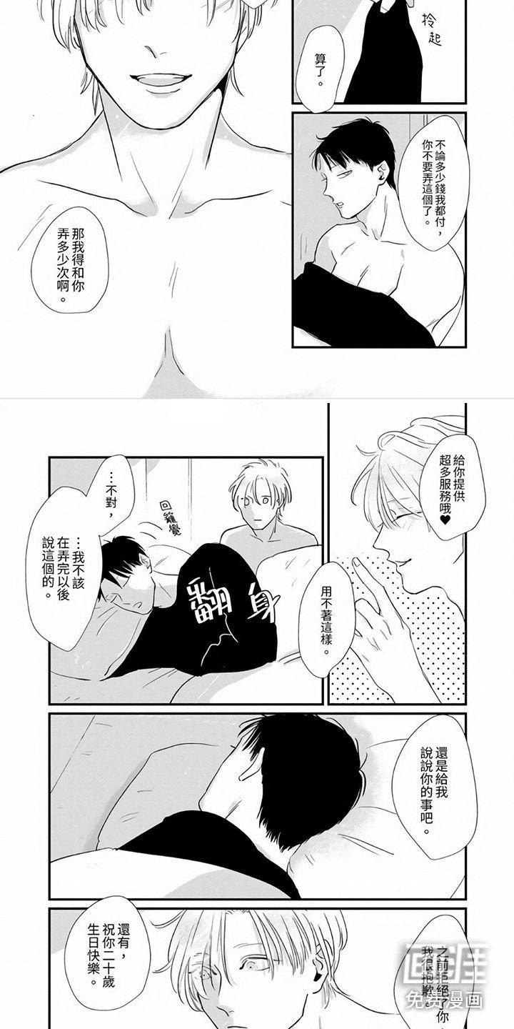 第10章：守在身边