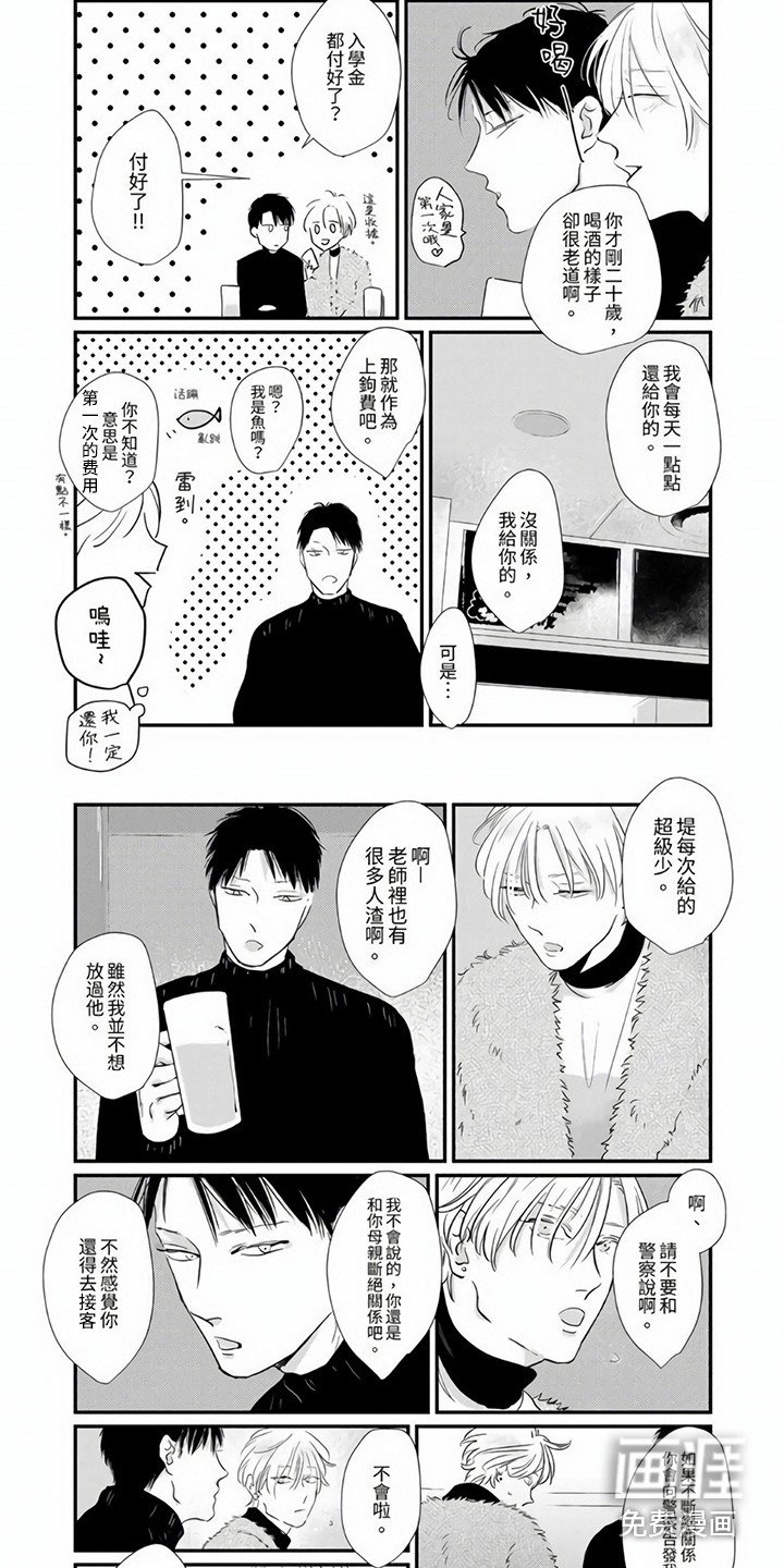 第10章：守在身边