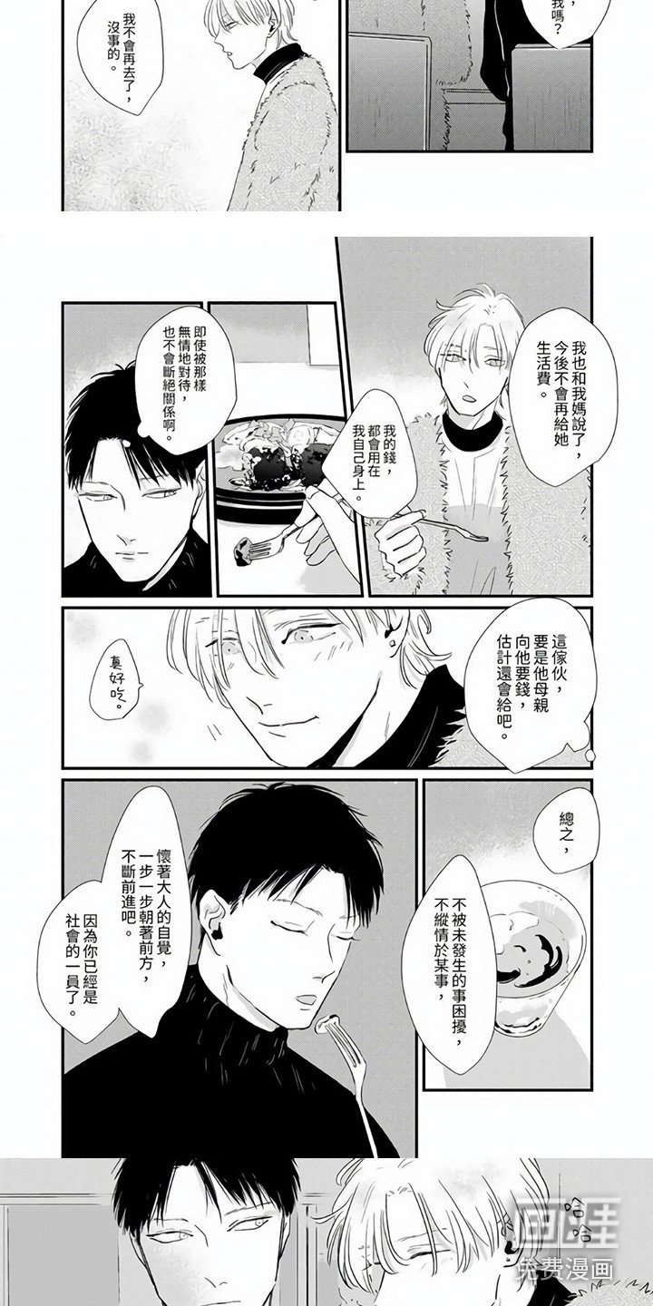 第10章：守在身边