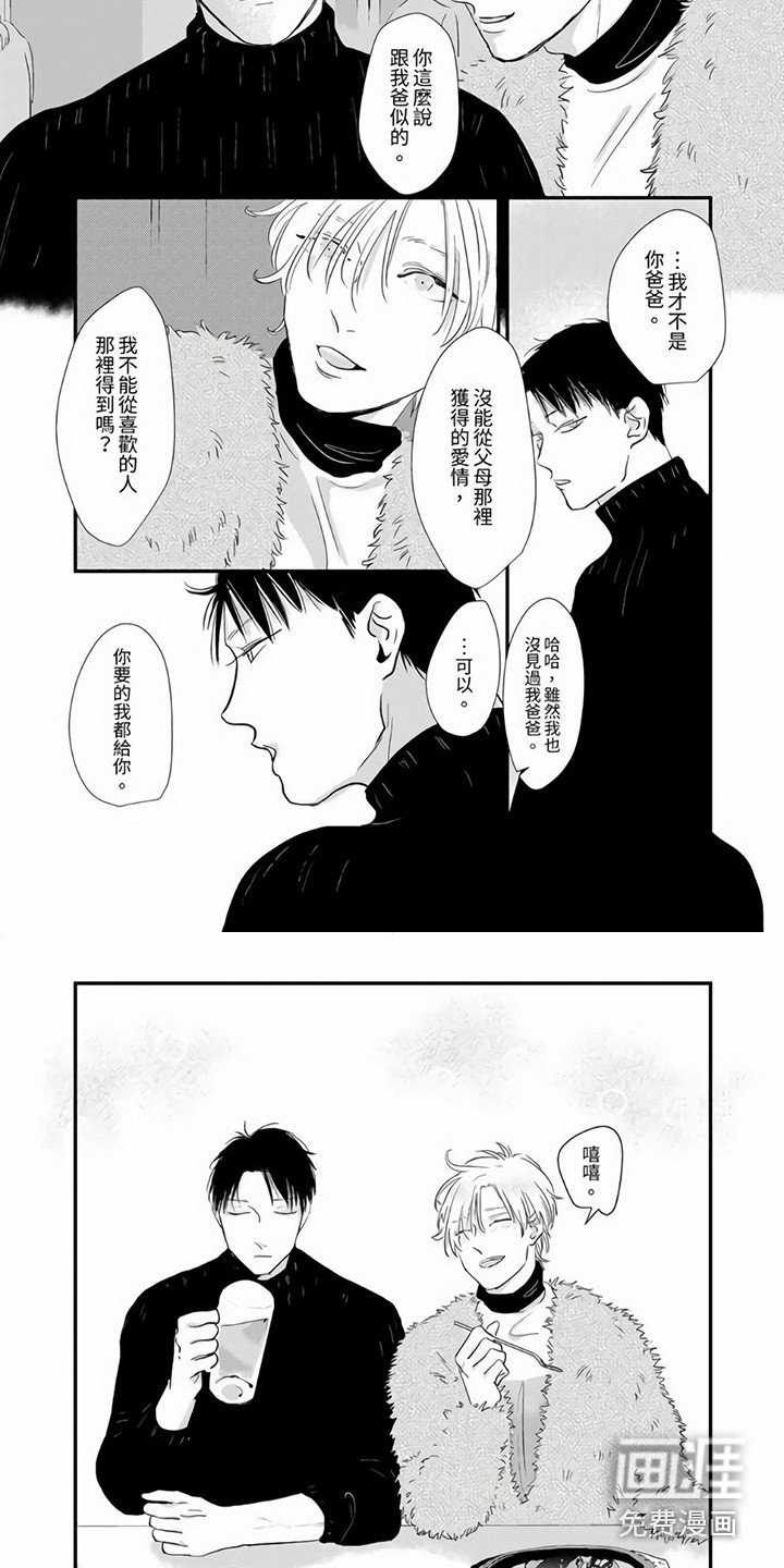 第10章：守在身边