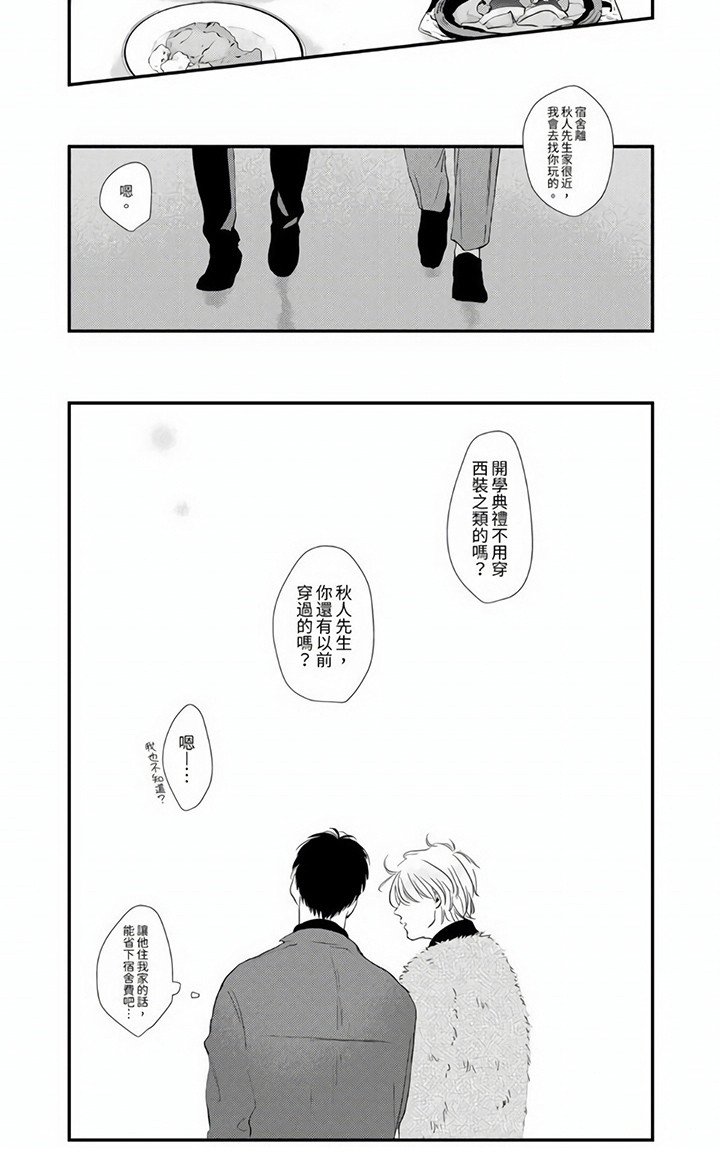 第10章：守在身边