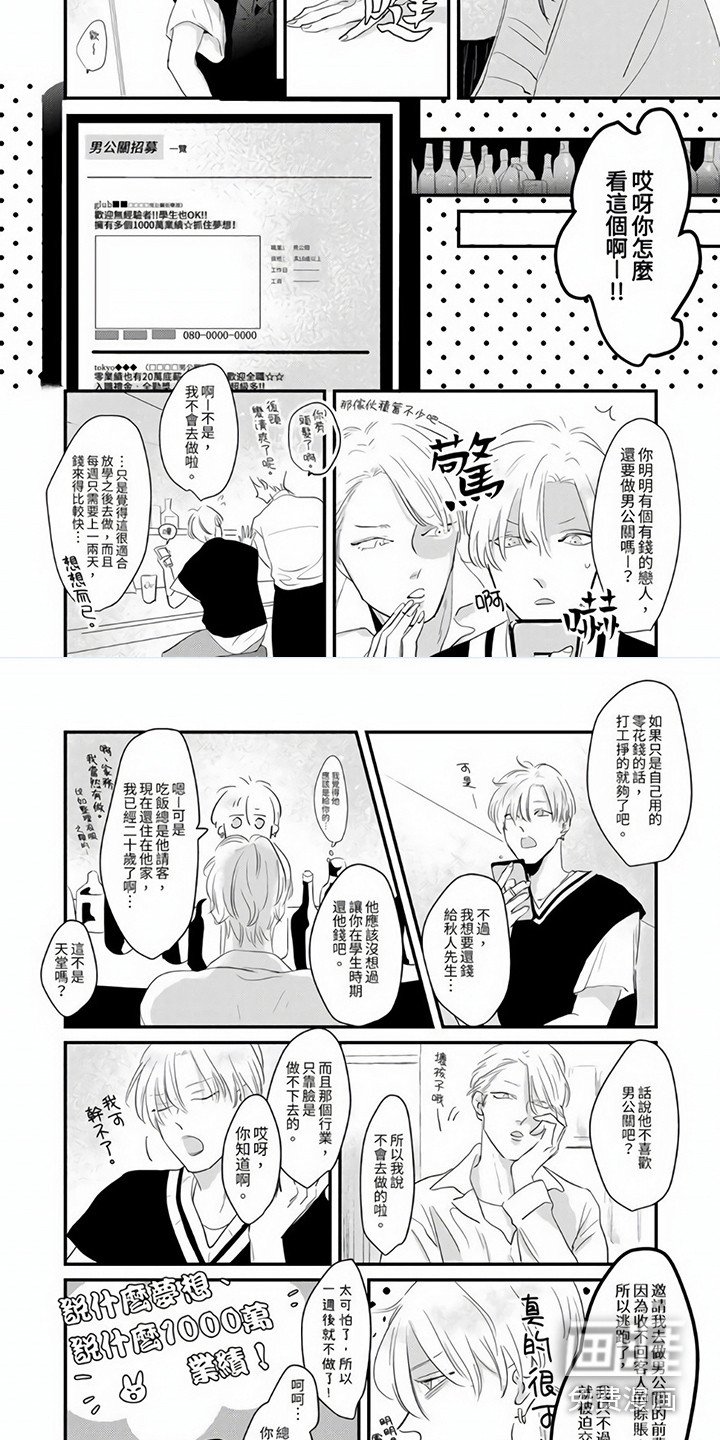 第11章：唠叨