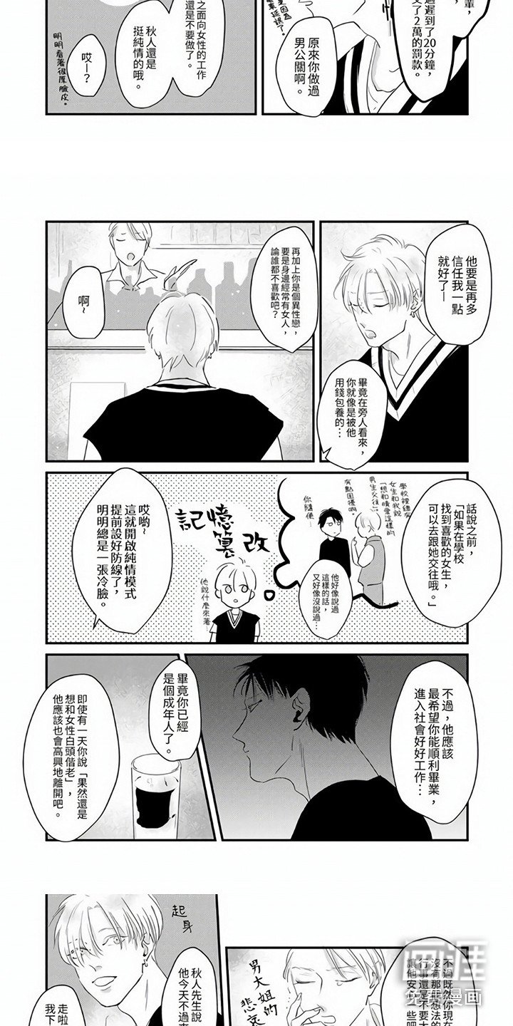 第11章：唠叨