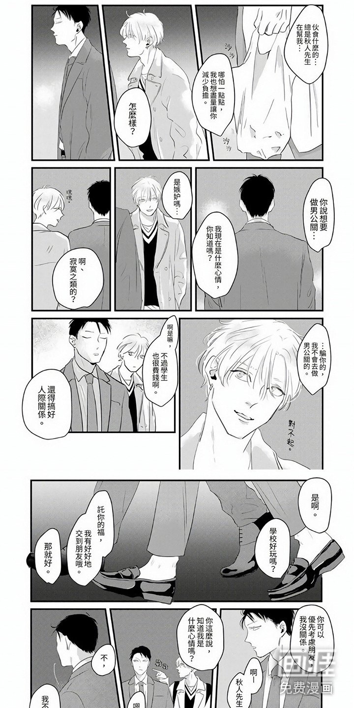第11章：唠叨