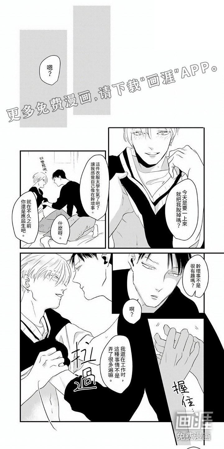 第12章：角色扮演