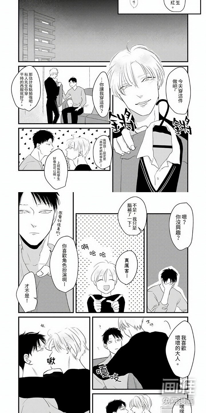 第12章：角色扮演