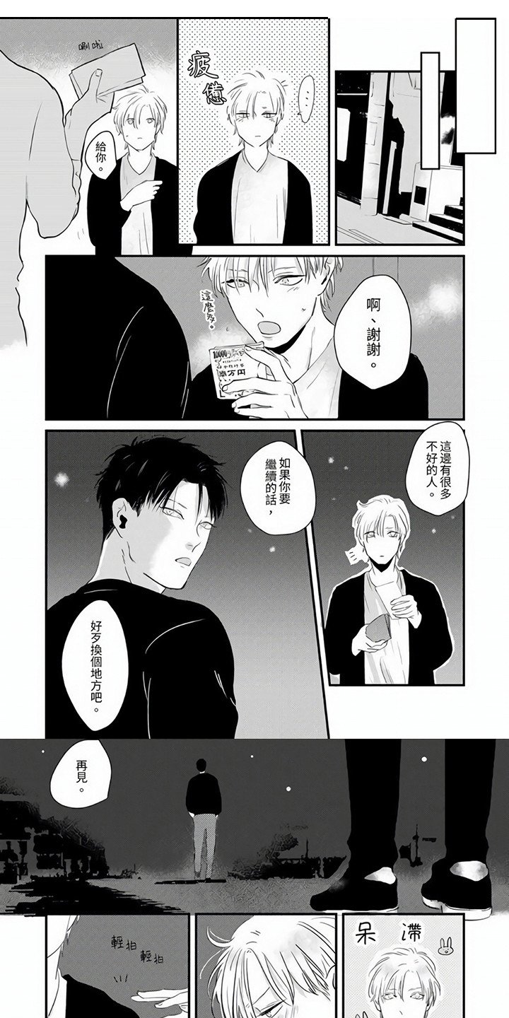 第2章：不依不饶