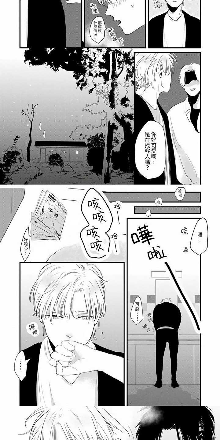 第2章：不依不饶