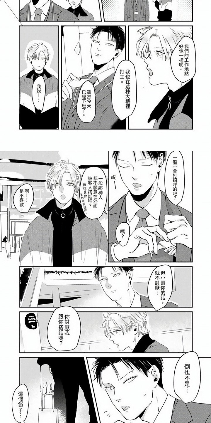 第2章：不依不饶