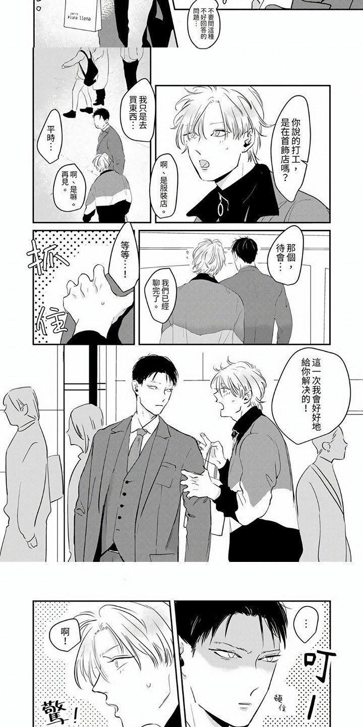 第2章：不依不饶
