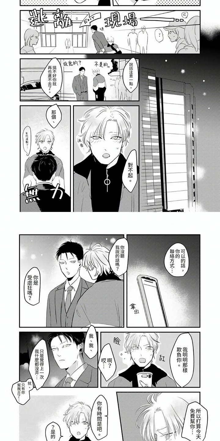 第2章：不依不饶