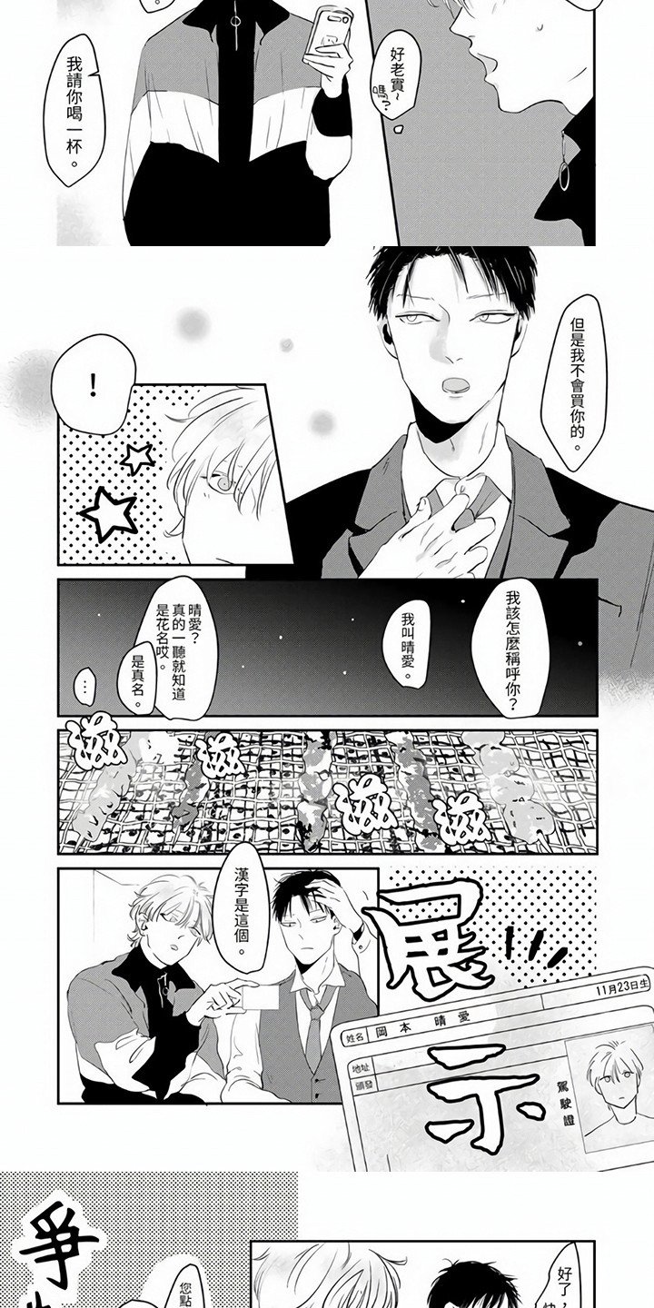 第2章：不依不饶