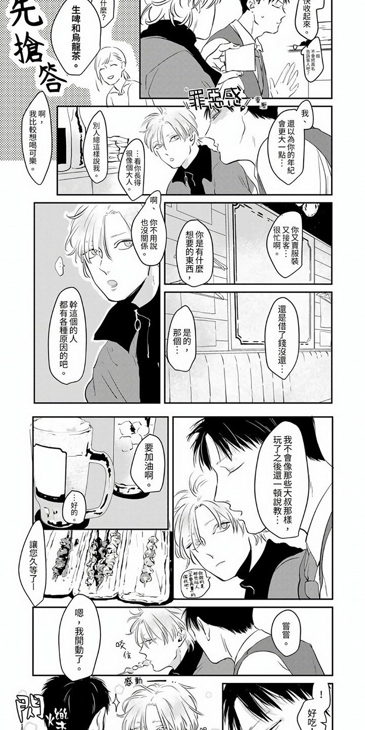 第2章：不依不饶