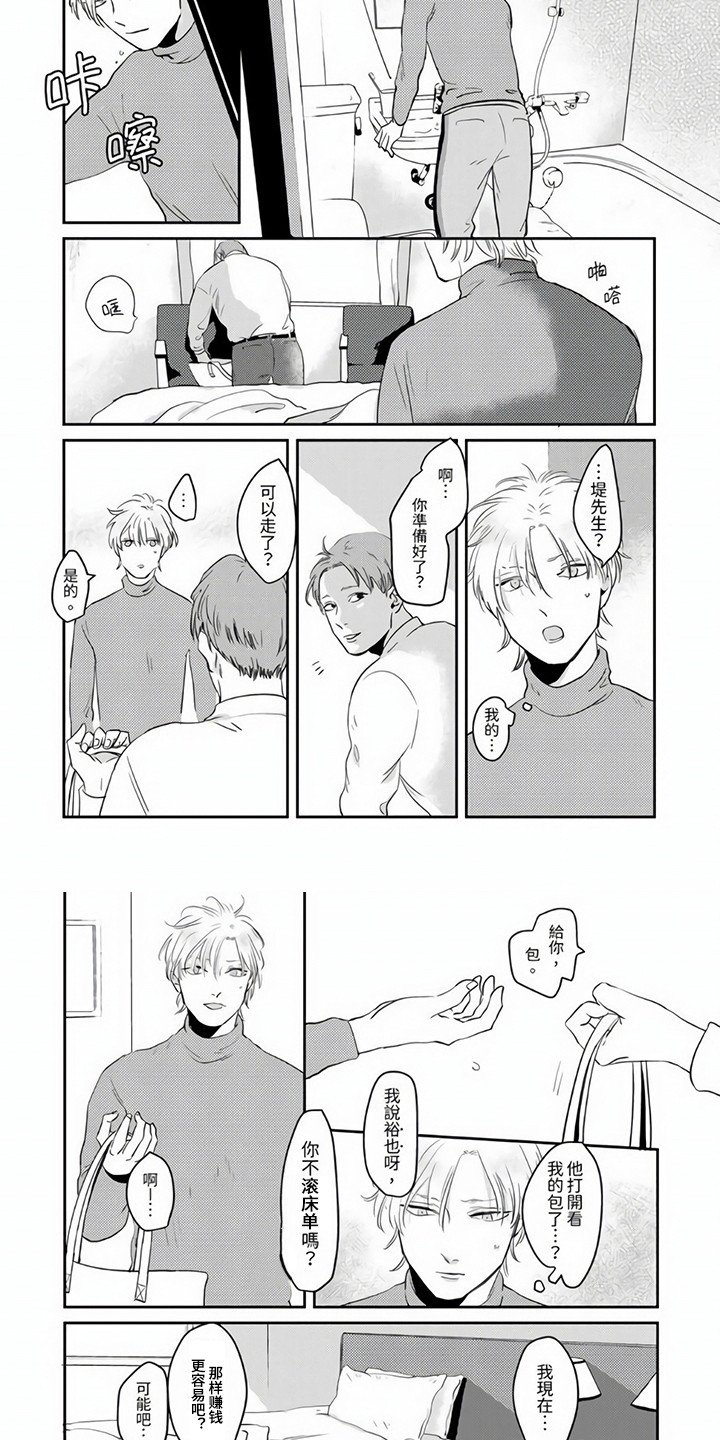 第3章：提议