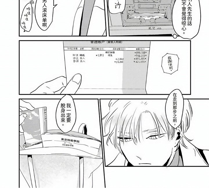 第3章：提议