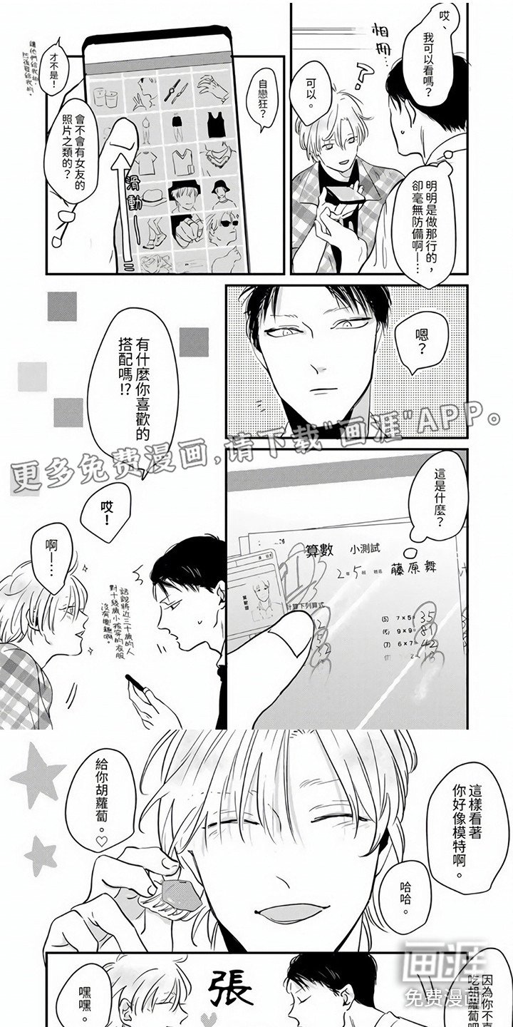 第5章：保持距离