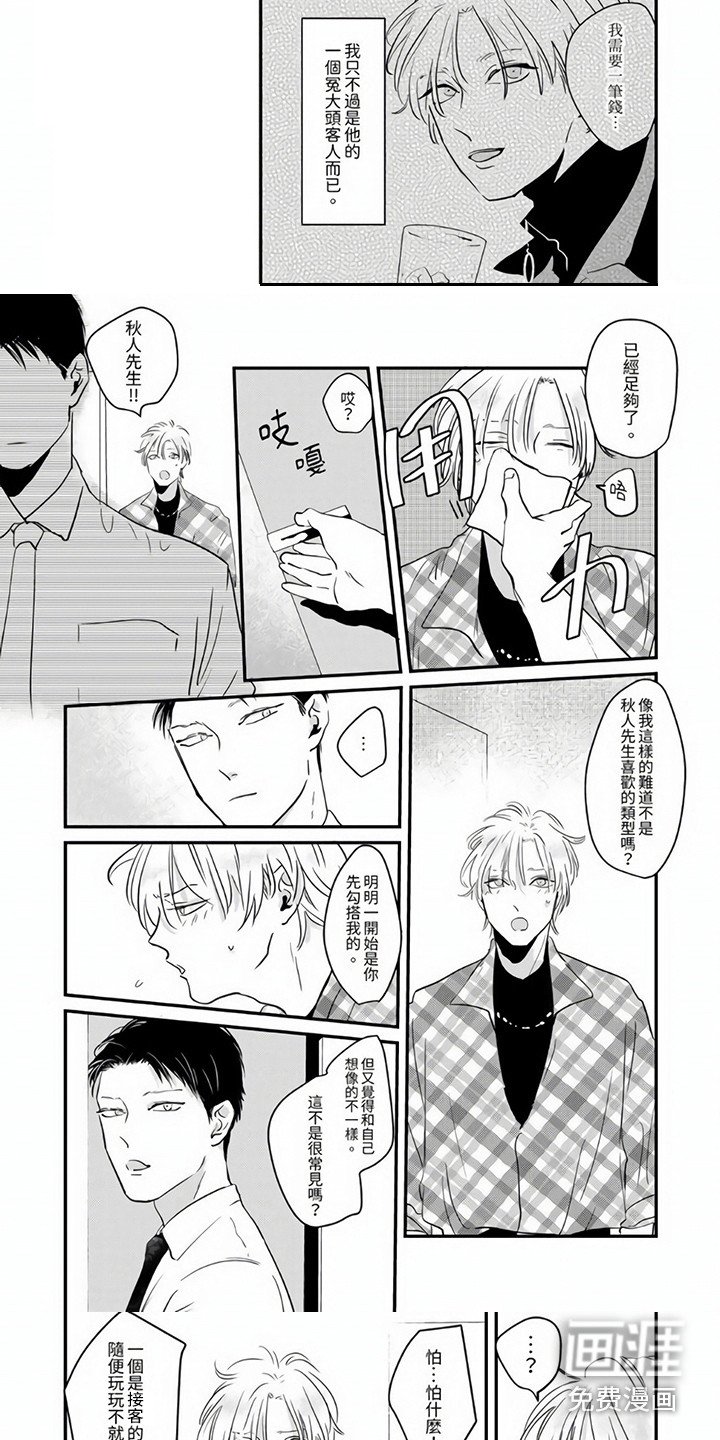 第5章：保持距离
