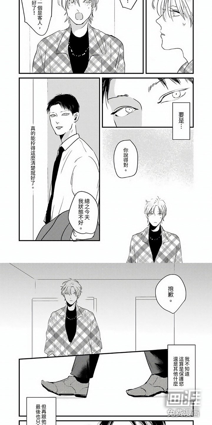第5章：保持距离