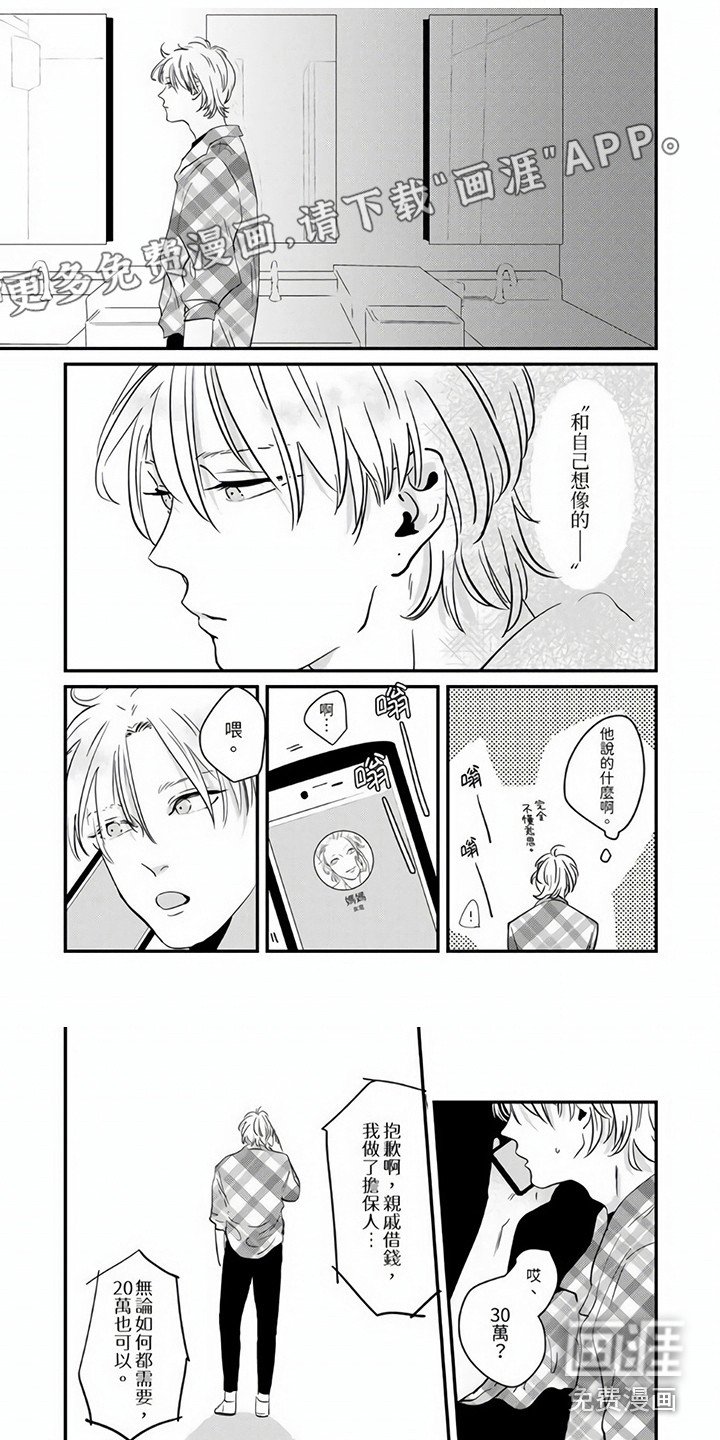 第6章：缺钱