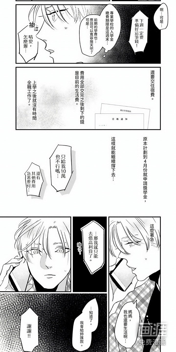 第6章：缺钱