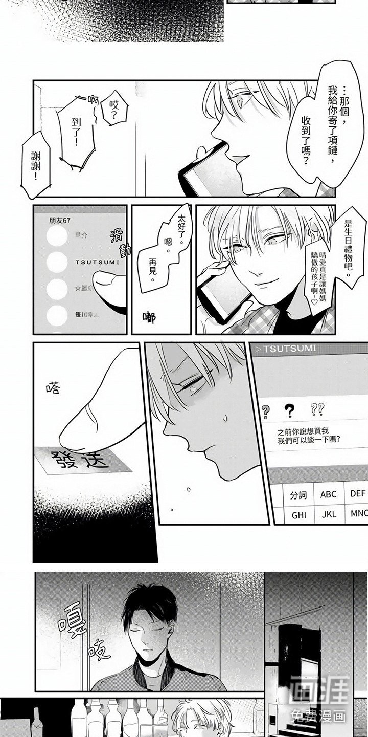 第6章：缺钱