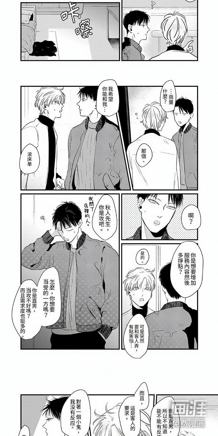 第6章：缺钱