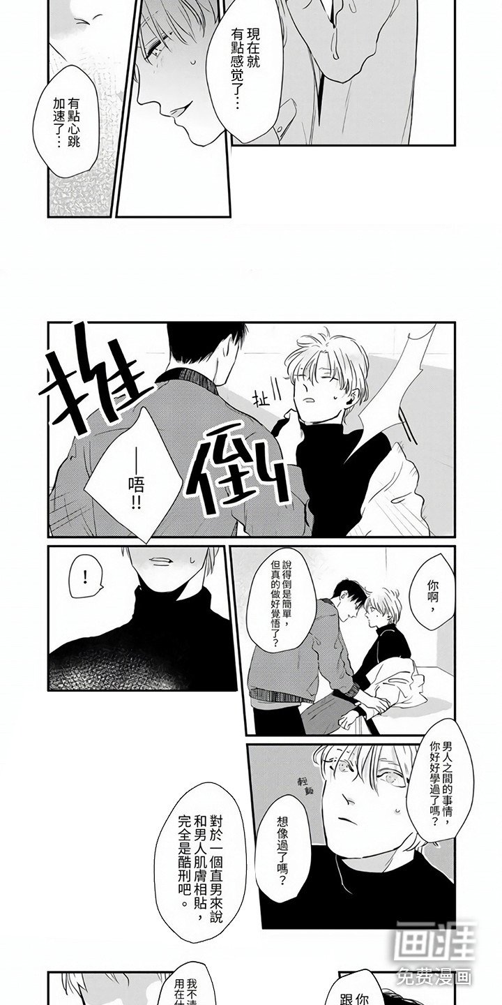 第6章：缺钱